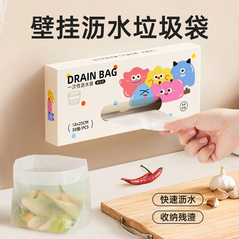 萌趣壁挂自立沥水袋垃圾袋家用厨房一次性水槽过滤袋防堵塞隔水袋