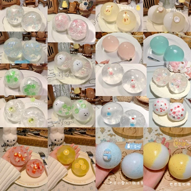 〖超多解压手作球！〗解压硅胶捏捏乐·默认瑕疵