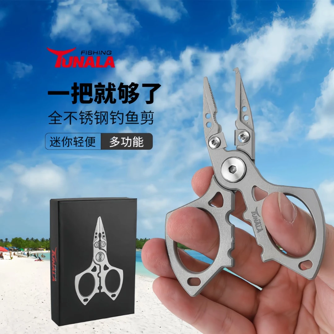 高级不锈钢路亚钳多功能鹰嘴开环摘钩切线专用钳子迷你路亚剪刀