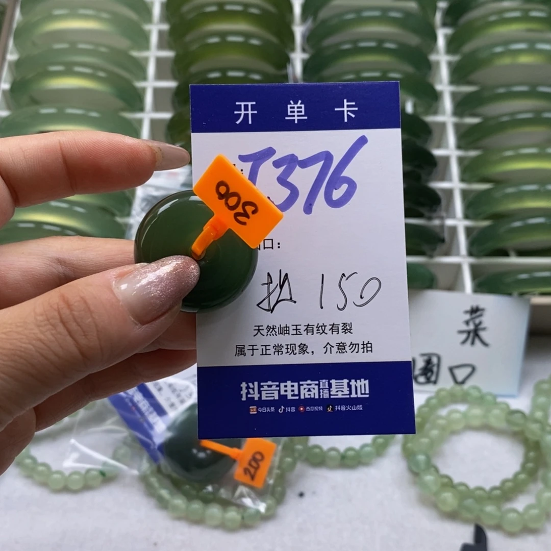 巴***0蛇纹石玉未镶嵌颈饰