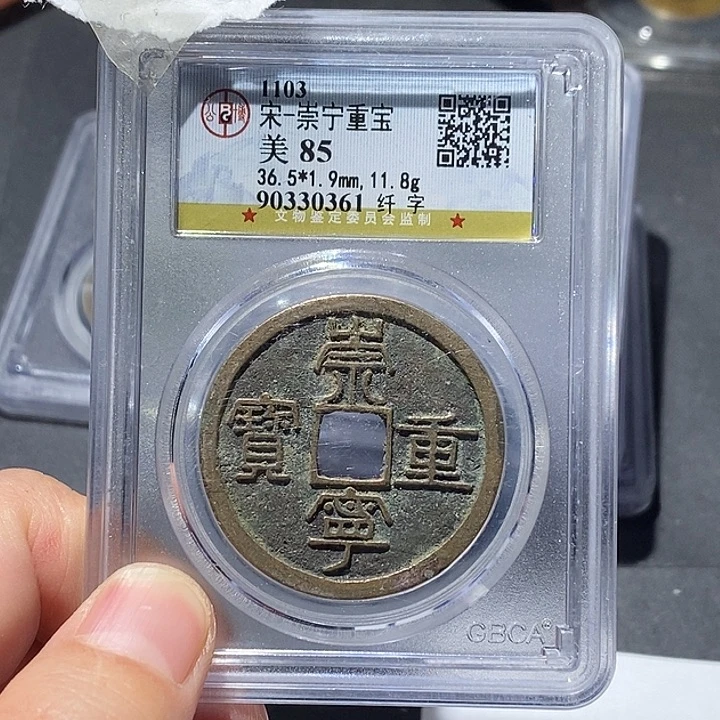 铜公博评级85分崇宁