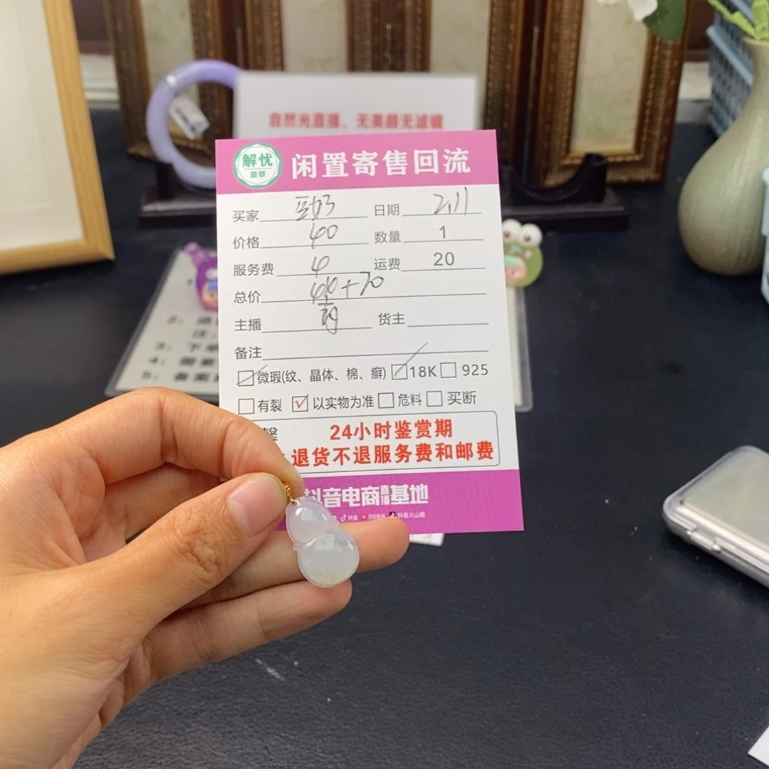 翡翠颈饰18K金镶嵌维****奶
