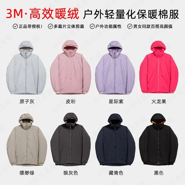 MIN SAN JIN3M新雪丽高效暖绒轻量化情侣款阿童木棉服