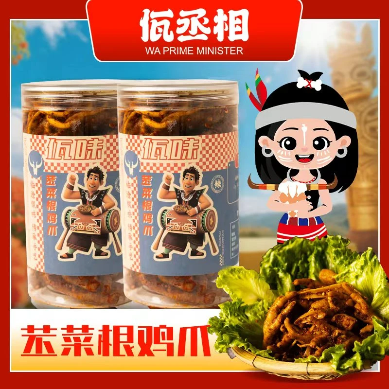 云南正宗佤味鸡爪(顺丰冷链发货)0防腐!追剧小零食、坏了包赔!