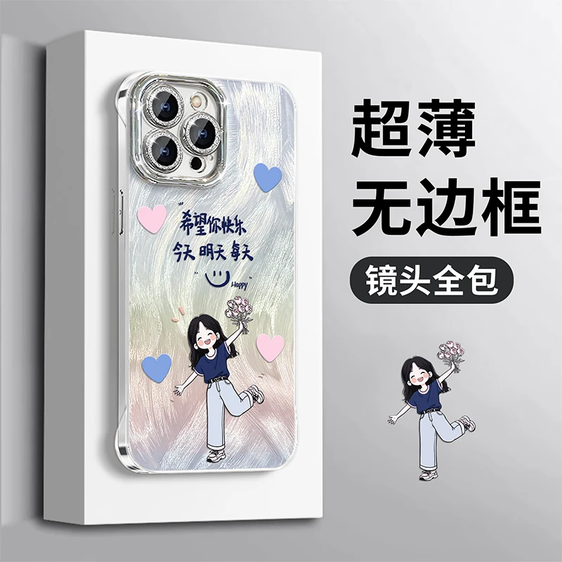 希望你快乐适用苹果15华为vivo/oppo小米iPhone羽纱无边框手机壳