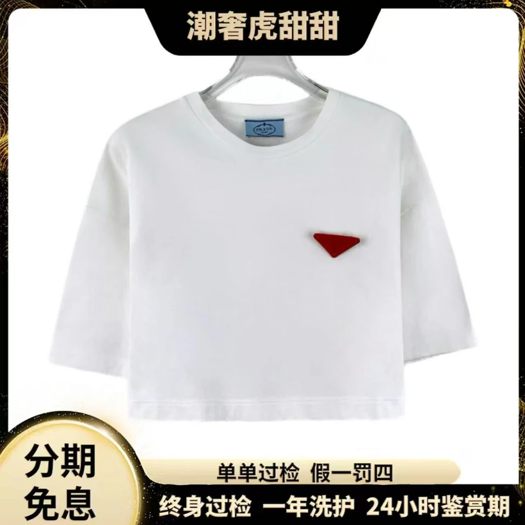 95新 Prada/普拉达 GW0110 白色三角标棉质短袖T恤 XS码 潮奢虎