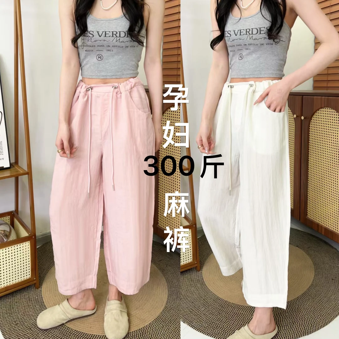 大码孕妇夏季外穿2025新款薄料阔腿萝卜裤无托腹不勒肚子64235