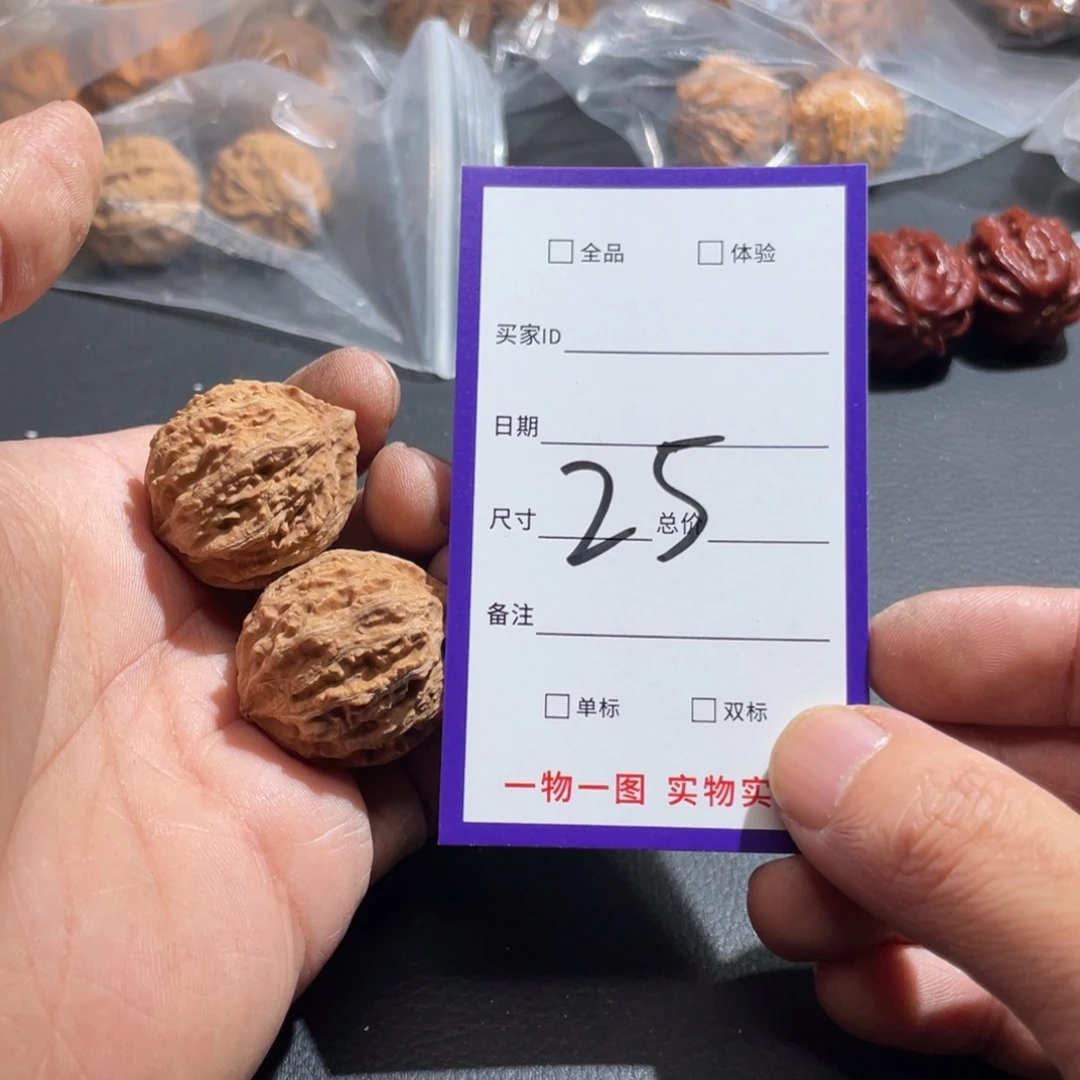 文玩核桃把件核桃