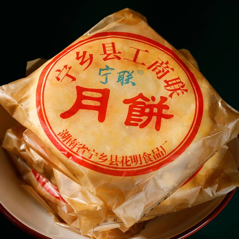 宁乡工商联月饼正宗湖南特产中秋送礼老式酥皮五仁手工本式月饼