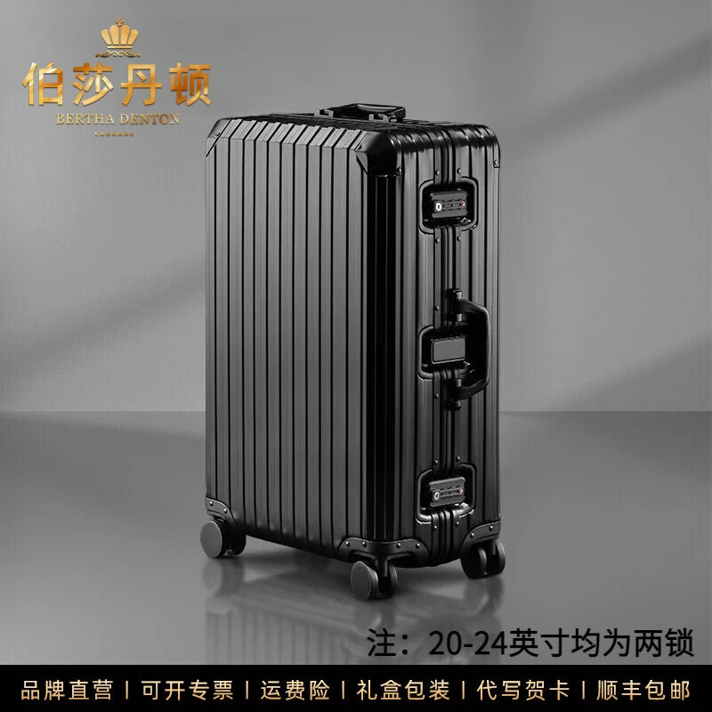 伯莎丹顿品牌行李箱男女登机箱全铝镁合金出差旅行箱密码拉杆箱女
