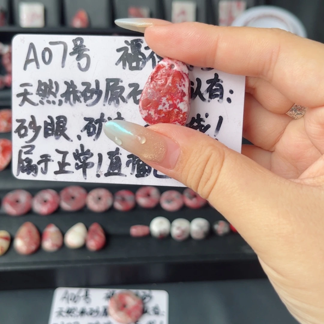 天然辰砂玉化料满红随形