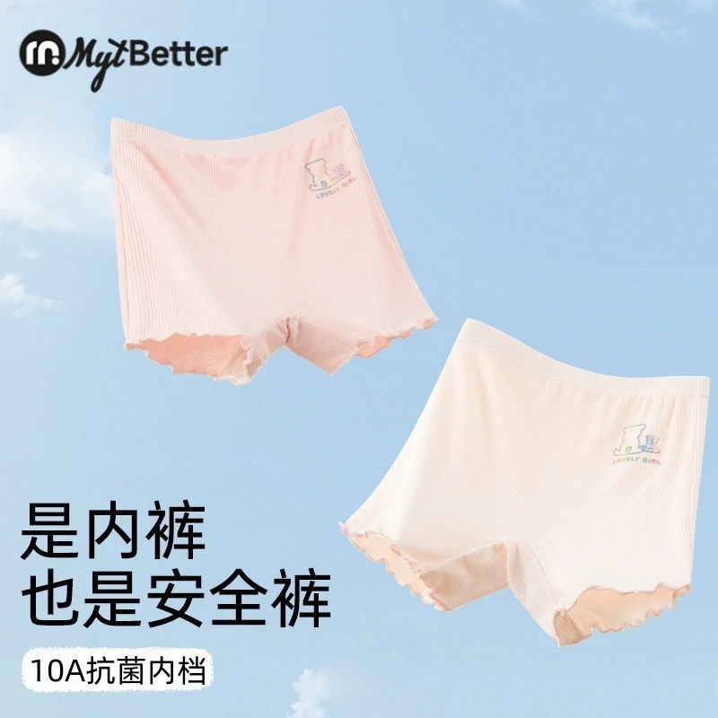 棉优童女童安全裤防走光儿童夏薄款安全裤女孩舒适透气亲肤打底裤
