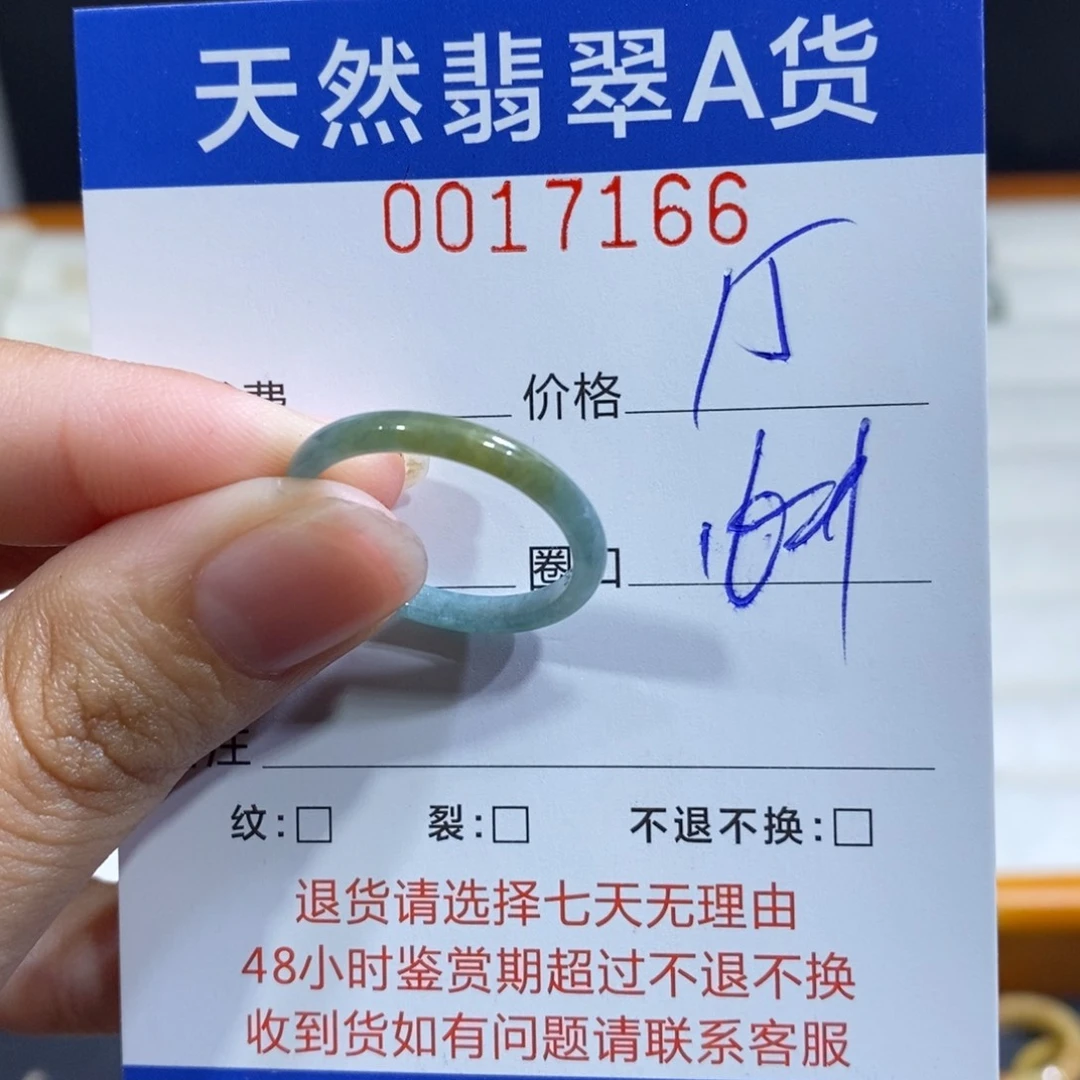 翡翠未镶嵌戒指翡翠