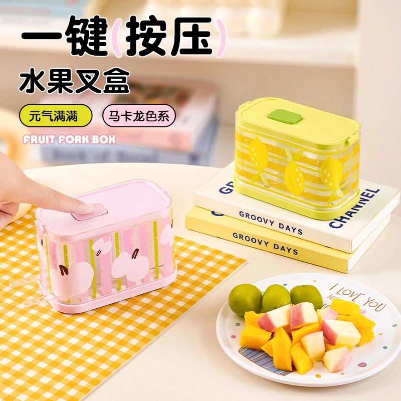 荞芬按压式水果叉盒家用款多功能用收纳盒一次性牙签盒水果签带盒