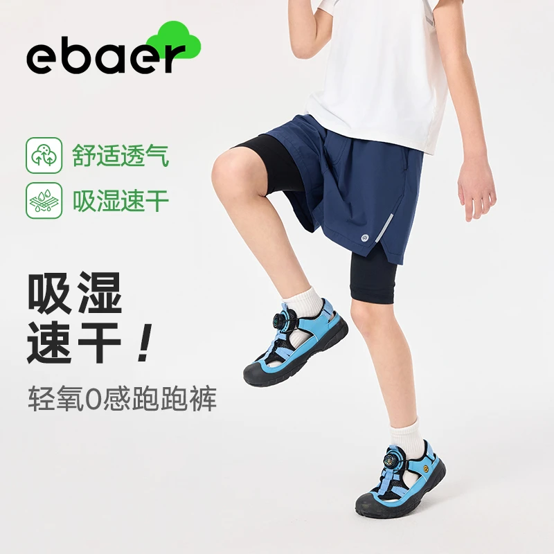 EBAER童装儿童运动短裤2025年夏季新款速干假两件五分裤透气裤子