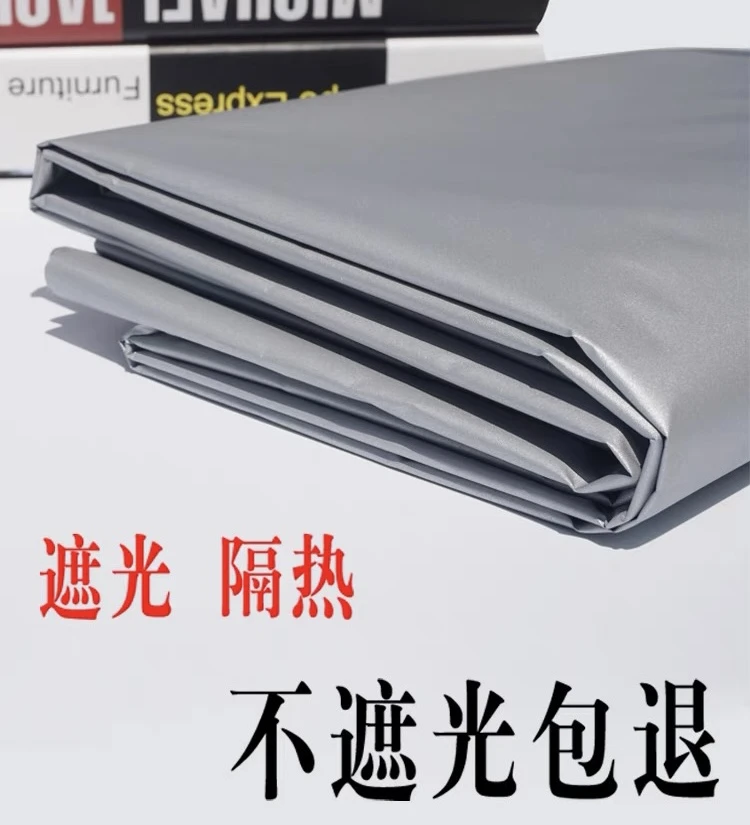 厂家直销全遮光窗帘成品遮阳布防晒隔热阳台遮阳帘卧室遮光帘清仓