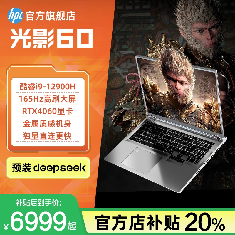 HPC光影60 i9独显RTX4060电竞笔记本电脑游戏本轻薄Ai高性能办公