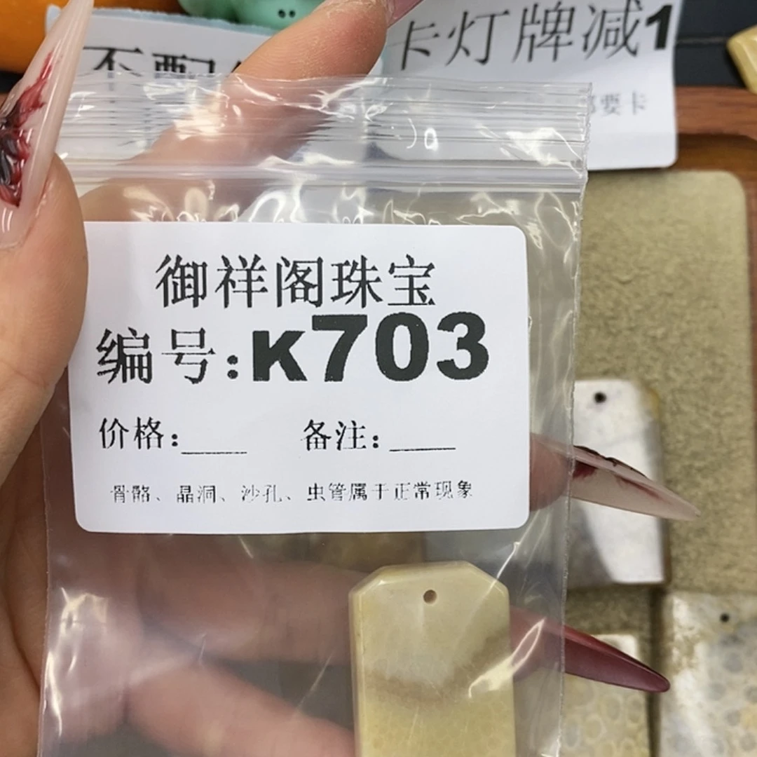 石英质玉吊坠(不含链)未镶嵌珍**康