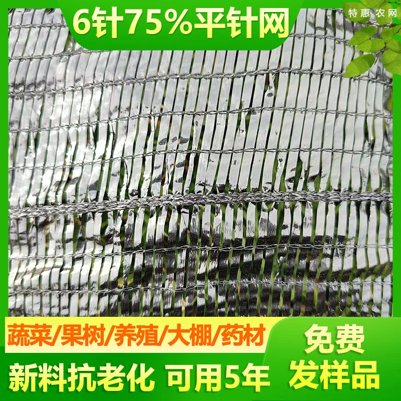 黑色75%平针遮阳网重楼太阳网药材防晒网黄连养殖蔬菜大棚遮阳网