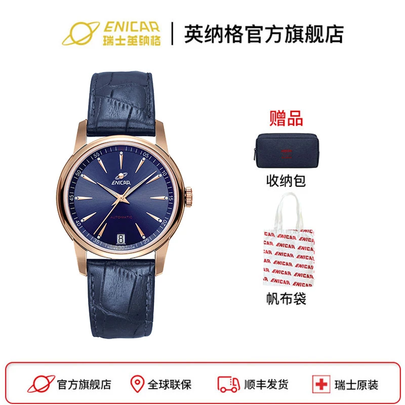 英纳格ENICAR瑞士原装进口自动机械红牌系列CH357皮带女士腕表