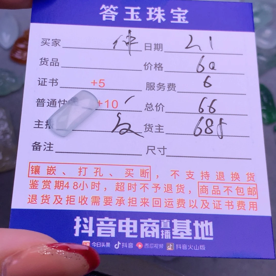 翡翠挂件未镶嵌仲*