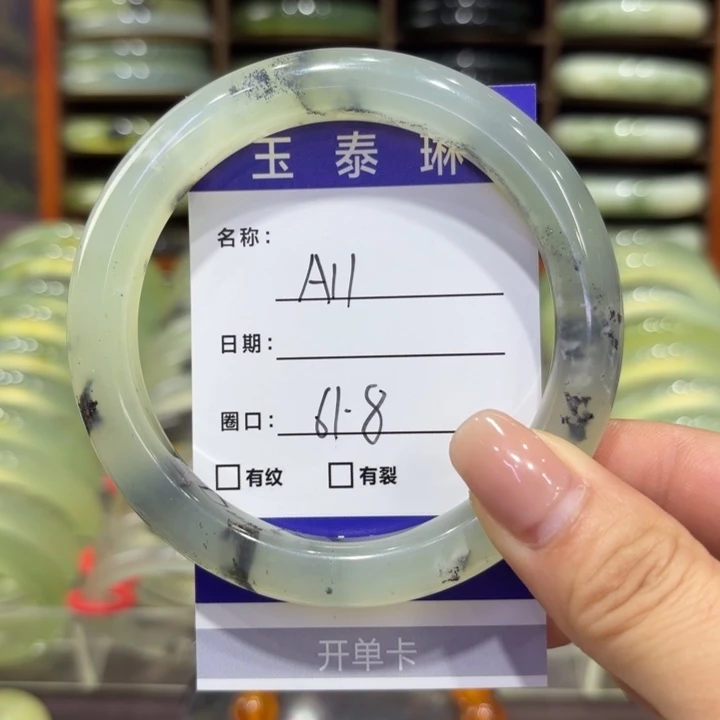 岫玉未镶嵌手镯天然