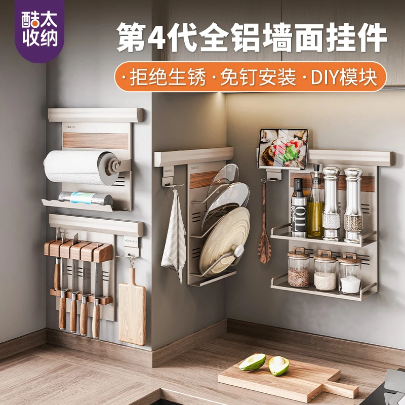 cooktime/酷太厨房免打孔多功能置物架锅盖架调料架壁挂式收纳架