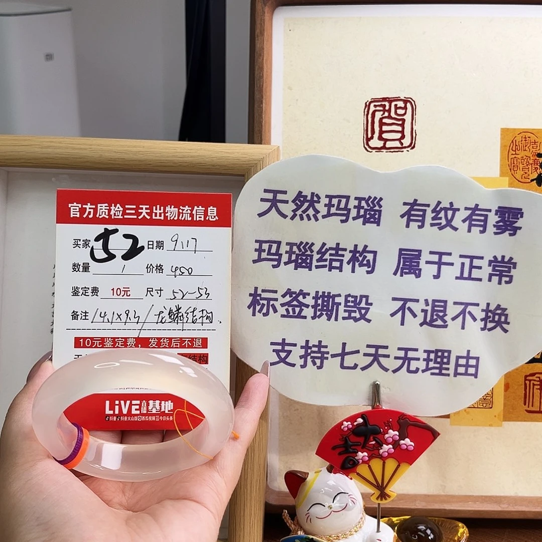 手镯玛瑙/玉髓未镶嵌