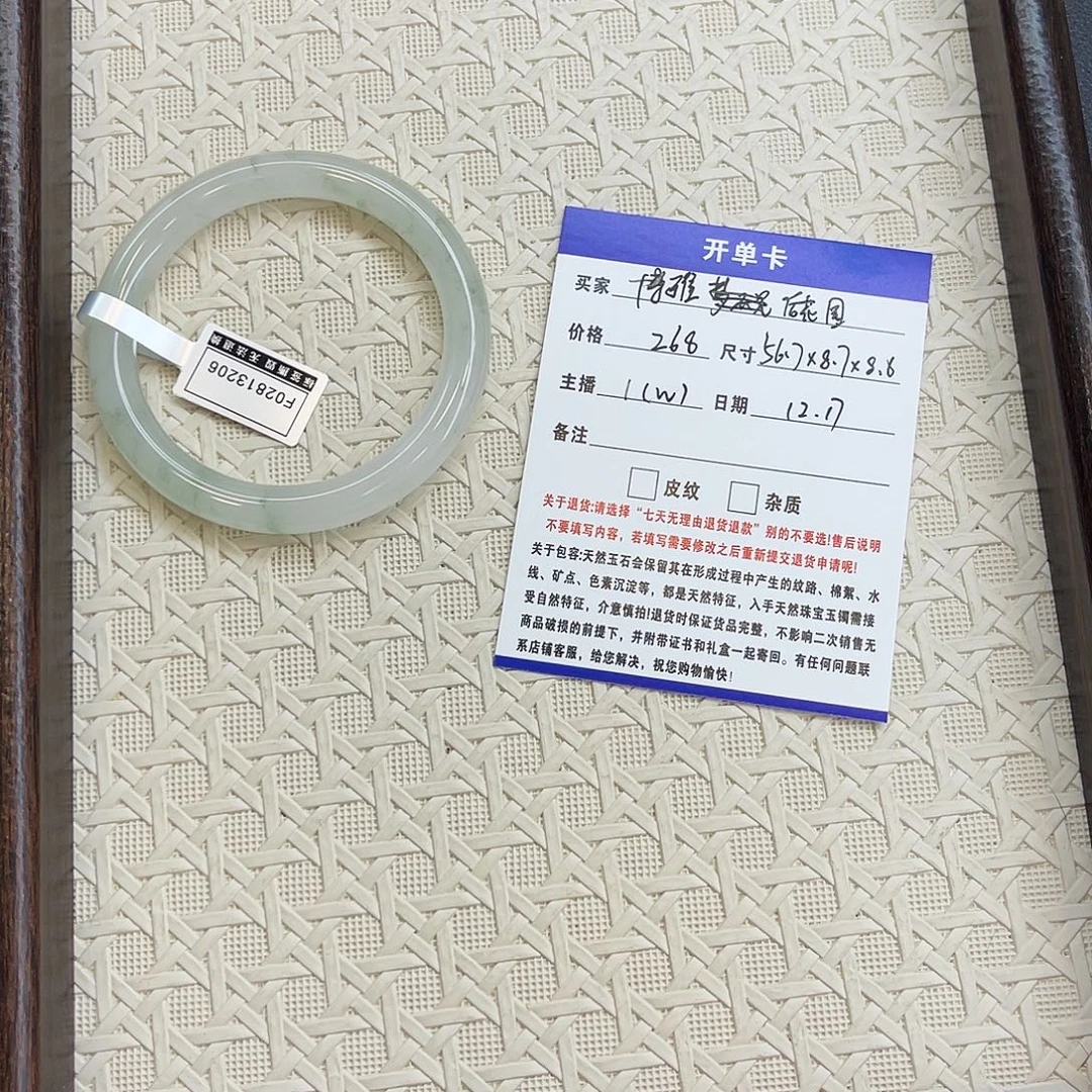 ^****石英质玉未镶嵌手镯