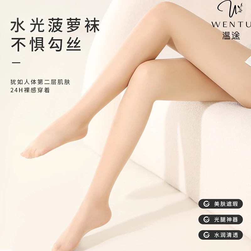 温途 任意剪春夏玻尿酸防勾丝水光面膜菠萝丝袜3L