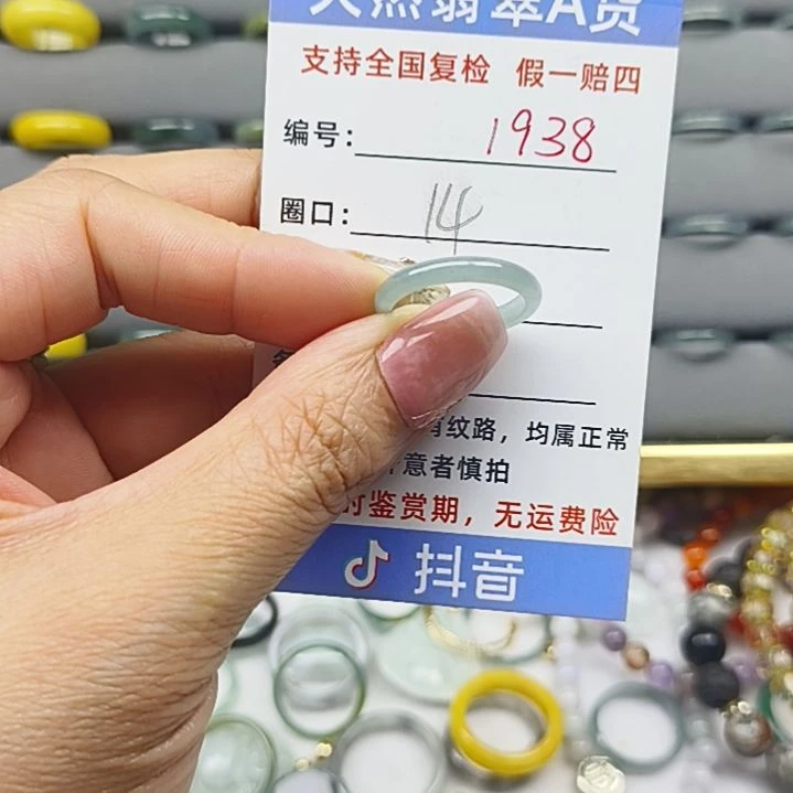 翡翠戒圈未镶嵌天然翡翠