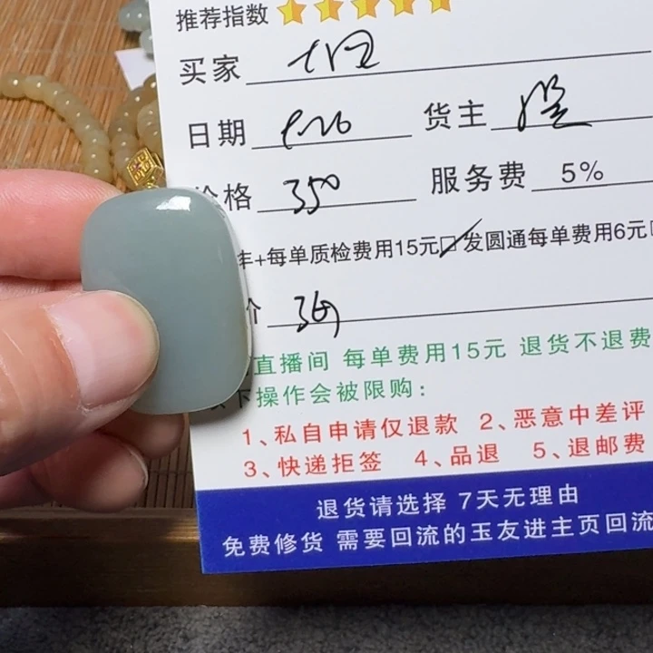 墨***四和田玉18K金镶嵌挂件