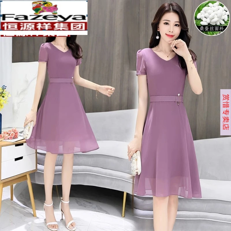 恒源祥集团彩羊集团连衣裙女夏季2023年新款桑蚕丝奢华妈妈高端精