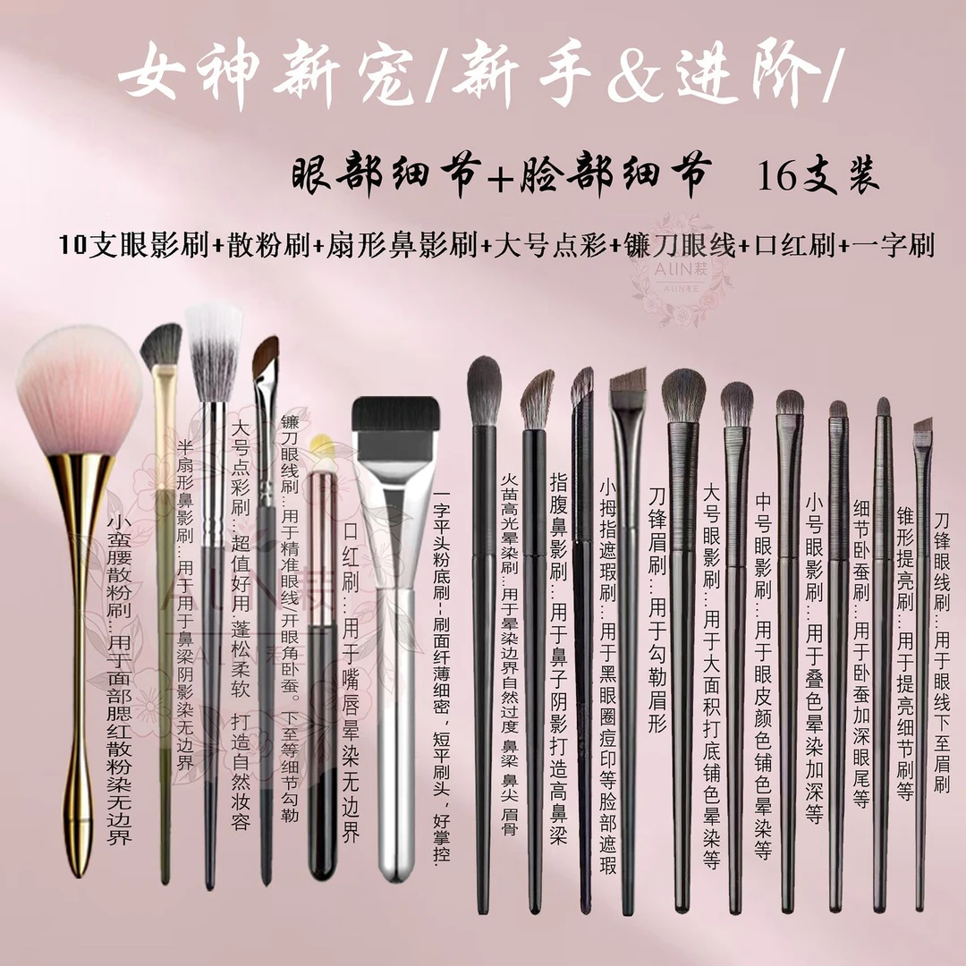 沧州软毛16件化妆套装散粉眼影眼线腮红晕染鼻影刀锋遮瑕眼部全套
