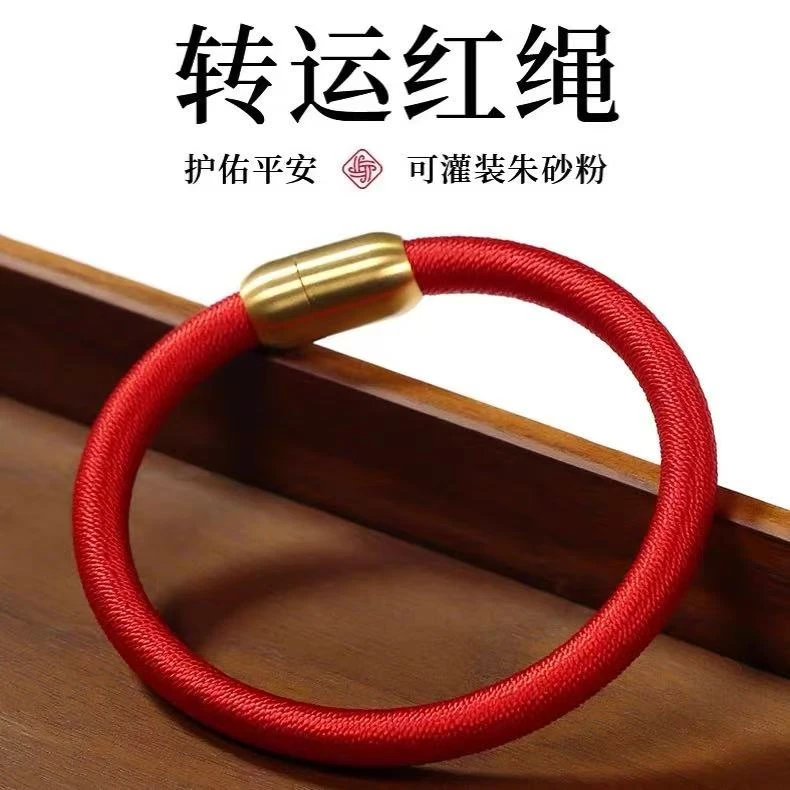 含辰砂工艺品朱砂转运红绳‘男女同款’