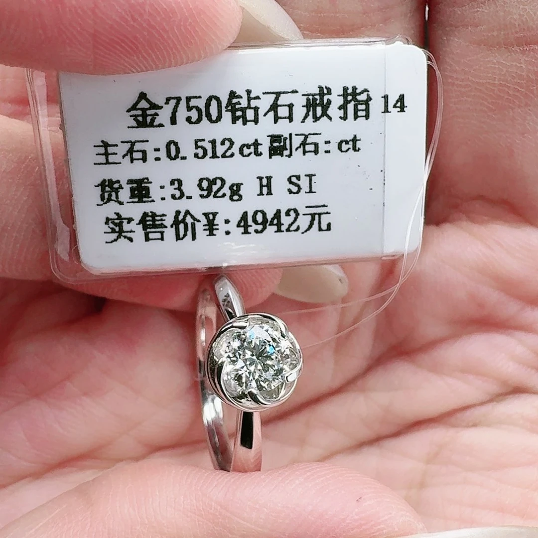 钻石戒指/指环18K金镶嵌