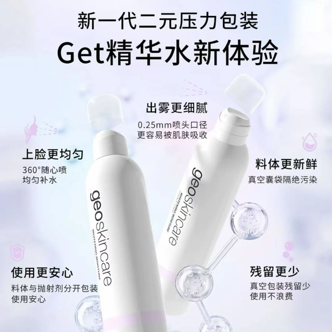 NXZM 大白喷精粹水喷雾 200ML/瓶 效期到26年8月