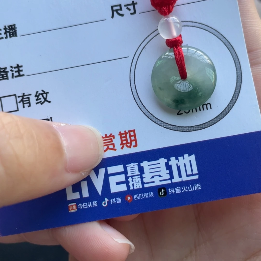 翡翠未镶嵌颈饰小平安扣