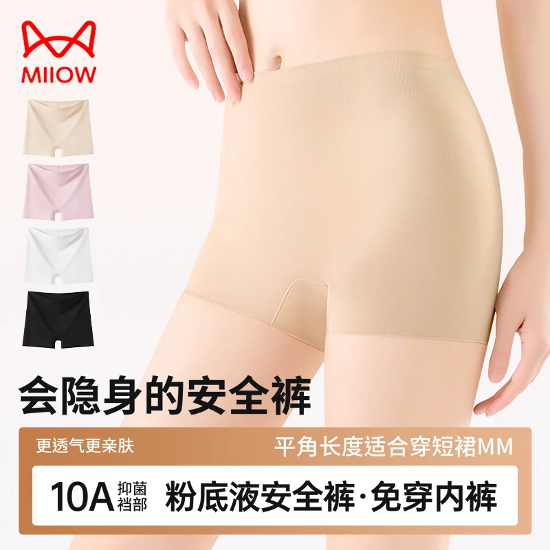 猫人夏季薄款女短裤通用三分裤美体裤夏天无痕外穿平角平角裤女款