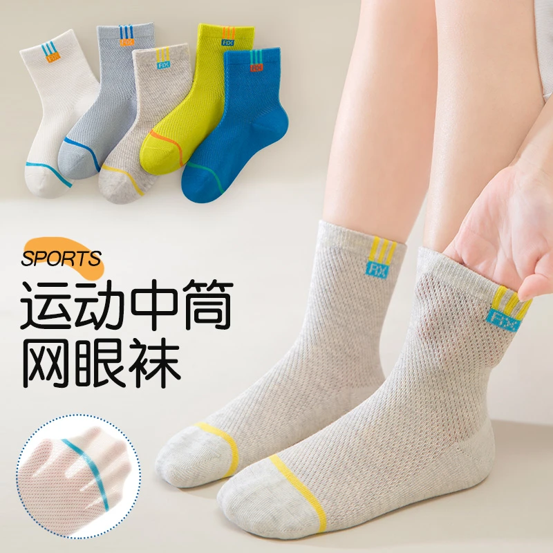男童袜子夏季薄款棉袜宝宝中大童男孩夏天网眼透气无骨运动中筒袜