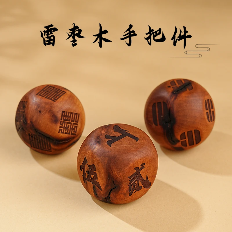 雷 枣木骰子手把玩件（三个一套）