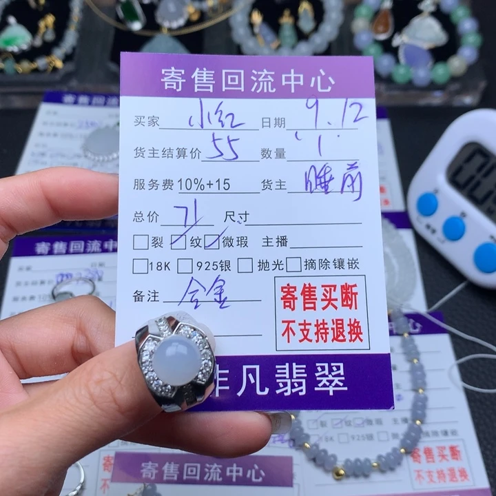 未镶嵌戒指翡翠小*