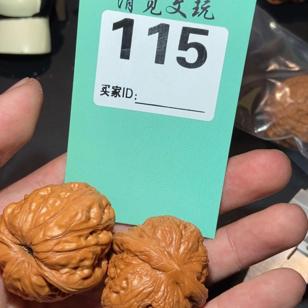 文玩核桃把件115元宝