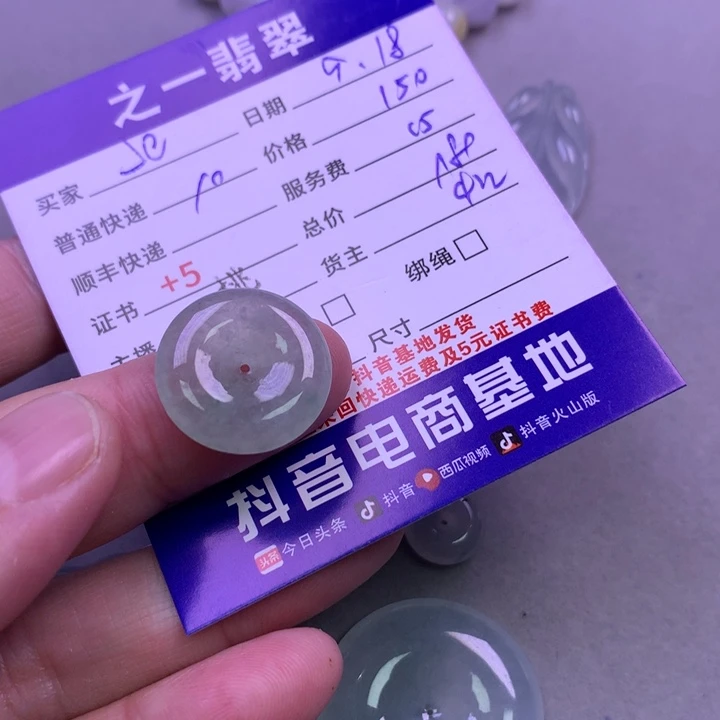 颈饰未镶嵌翡翠J***?