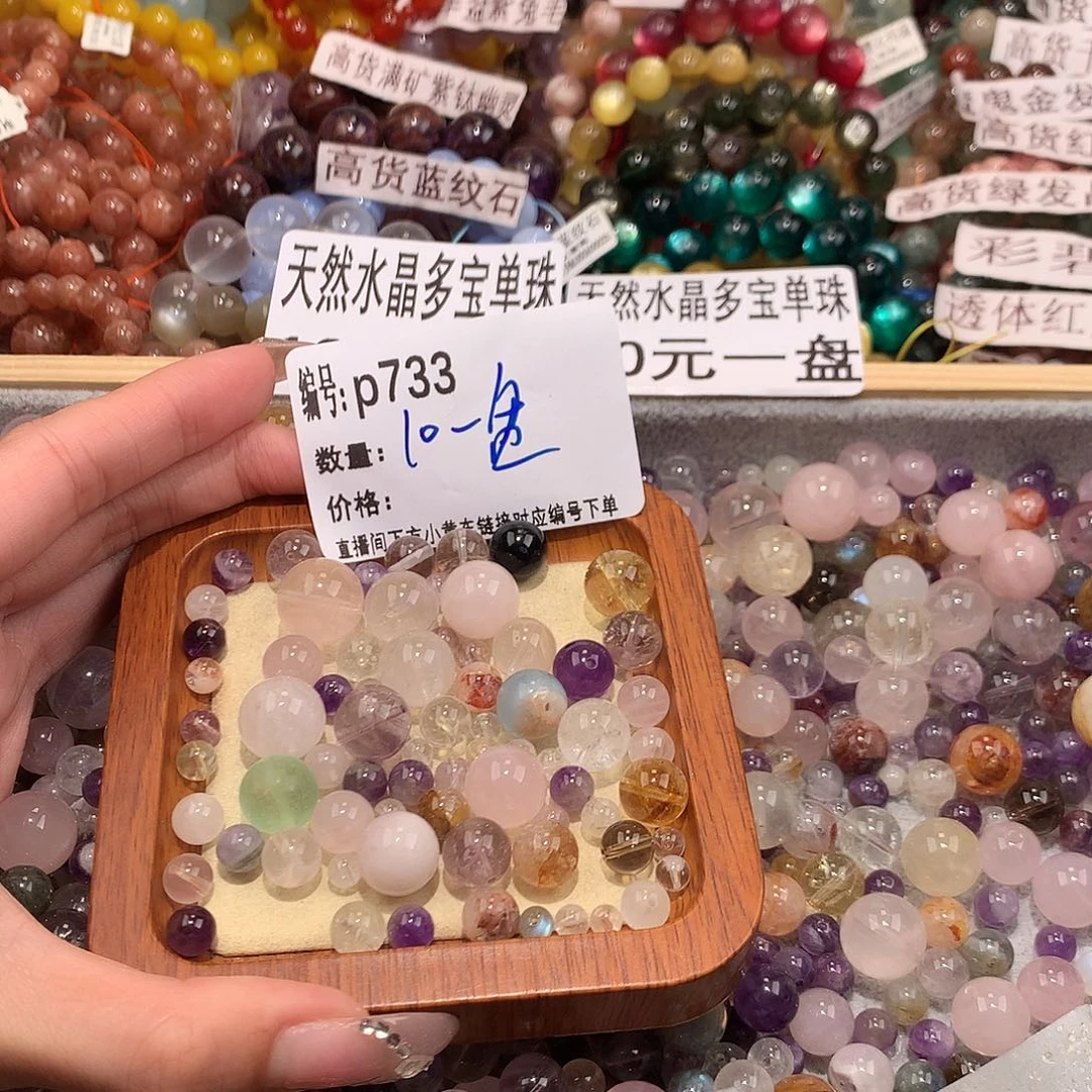未镶嵌手串水晶A****?733¥@……