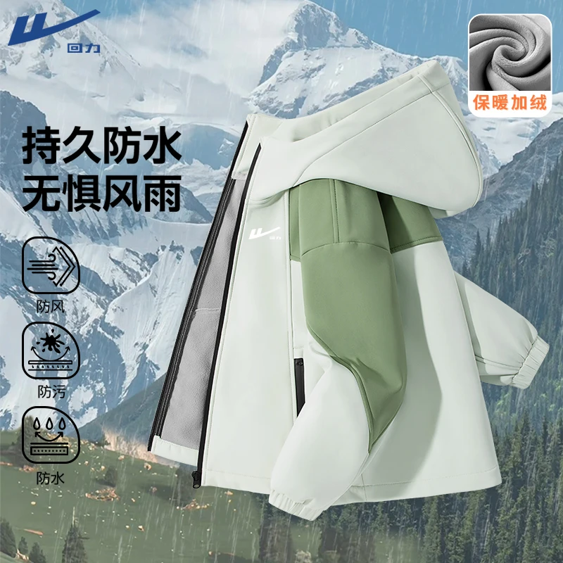 回力童装儿童冬季加绒外套大童防风保暖加厚上衣男童户外运动服潮