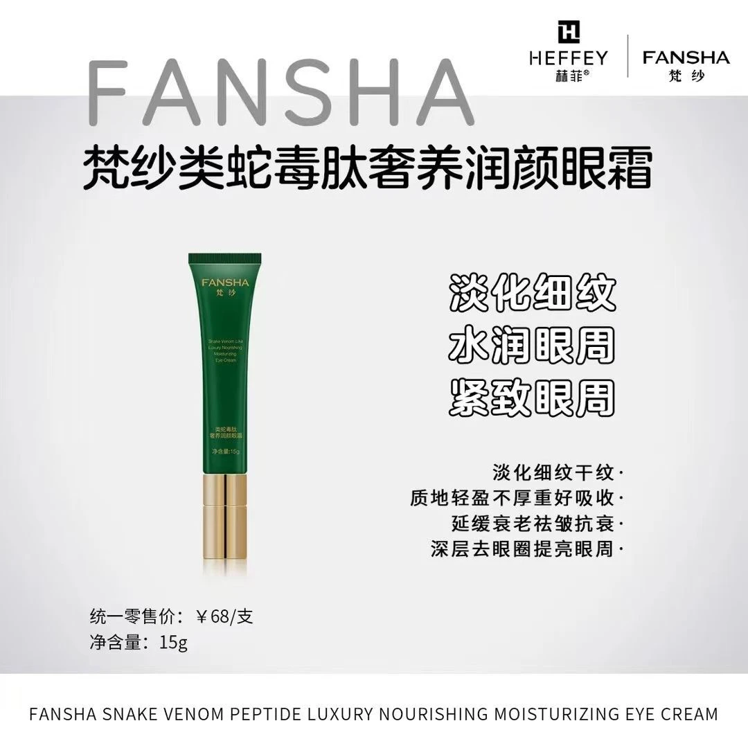 小绿管眼霜紧致抗皱专利淡纹改善黑眼圈眼袋细纹鱼尾纹