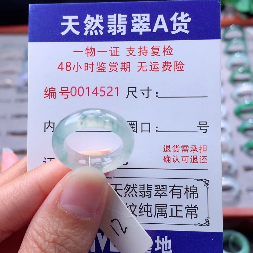 【闪购商品】未镶嵌戒指翡翠翡翠