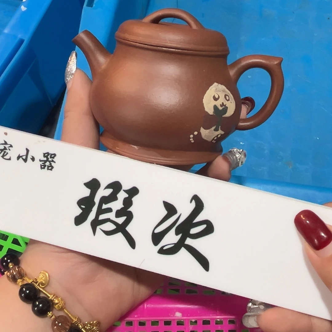 紫砂茶壶紫砂雕宠小器高品