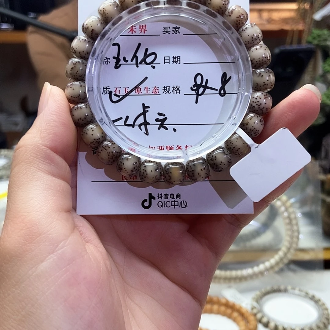 星月菩提手串78999999999